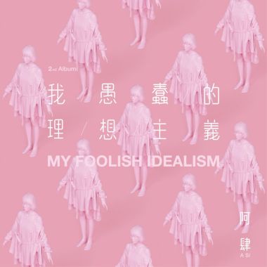 第三世界
