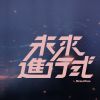 亞特蘭提斯
