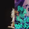當個聽團仔