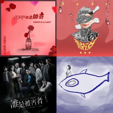 黑音4