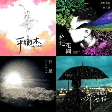 理想混蛋