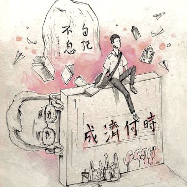 畢業歌