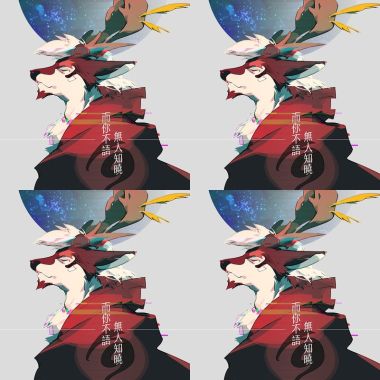 而你不語，無人知曉