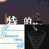 喜愛的歌曲