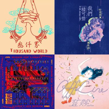 我的歌單