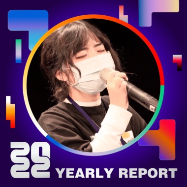 2022 個人年度精選