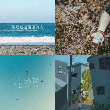 我的歌單 1