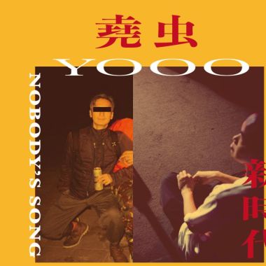龐
