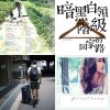 獨特風格作品