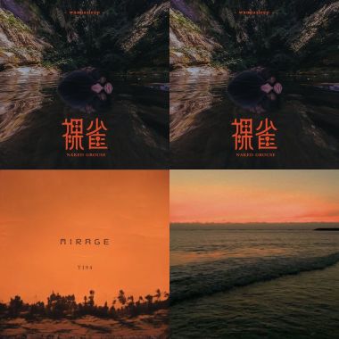 隨便聽聽