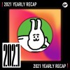 2021 個人年度精選之最