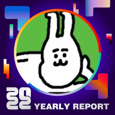 2022 個人年度精選