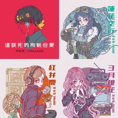 珂拉琪