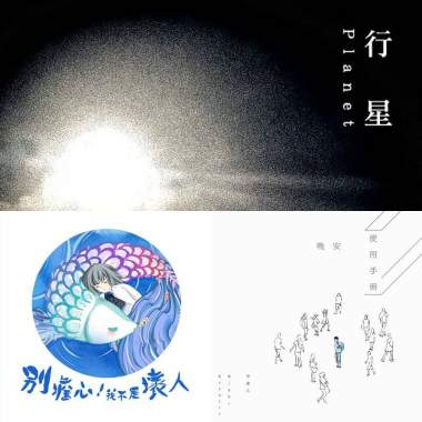 我的歌單  