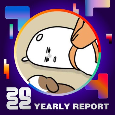 2022 個人年度精選