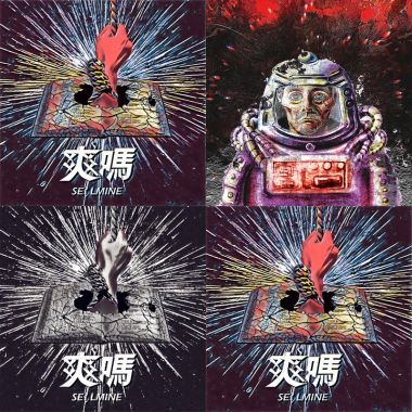 爽嗎