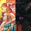 獨立樂團 單曲