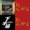 我的歌單 1