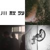 刚好