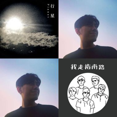 我的歌單