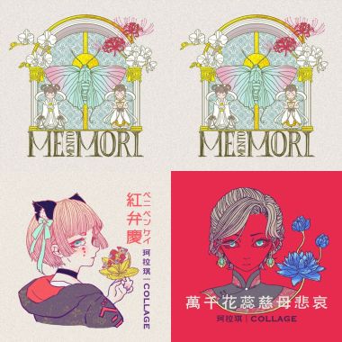 珂拉琪collage