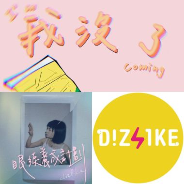 哦哦哦是是是喔