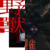 蛤蜊