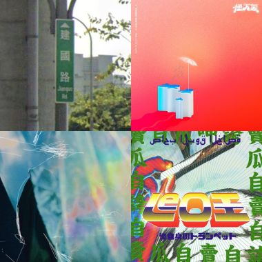 2021愛歌