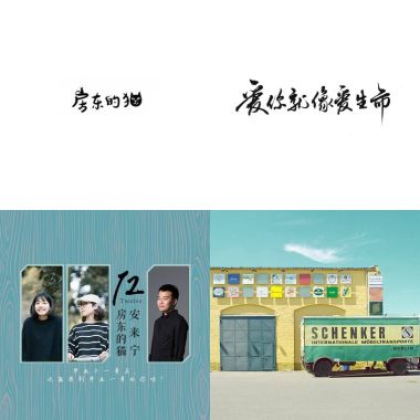房東的貓
