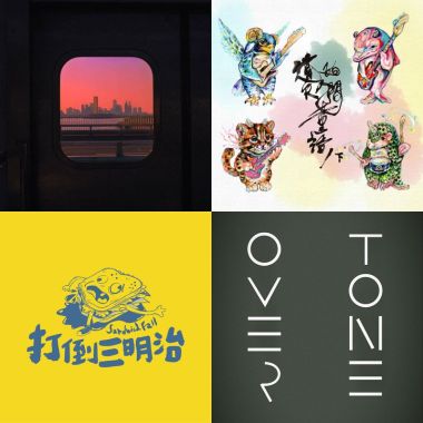 浪人祭