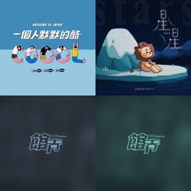 館青專區