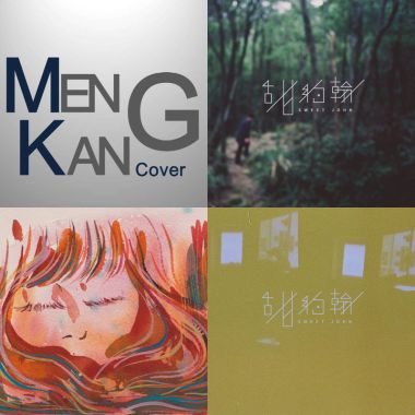 我的歌單