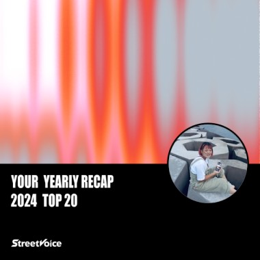 2024 個人年度精選