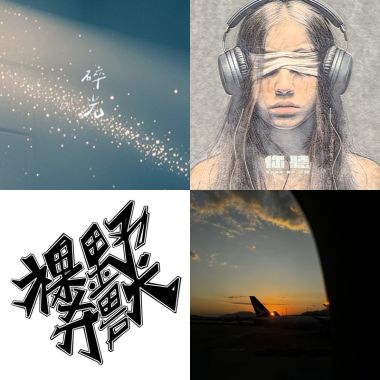 睡覺💤