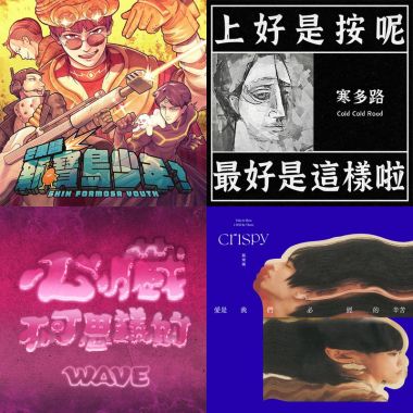 搖滾
