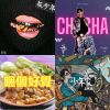 台灣嘻哈