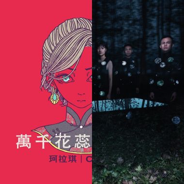 乐队的下一天
