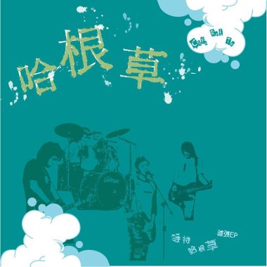 DM風格