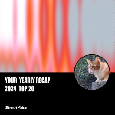 2024 個人年度精選