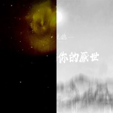 說得沒錯