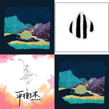 我的歌單 