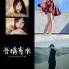 喜歡的歌