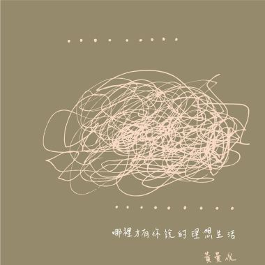 這麼多年還沒找到