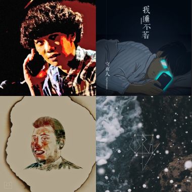 我的歌單
