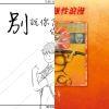 歌單
