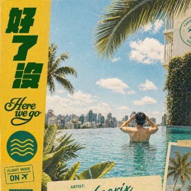 饒舌