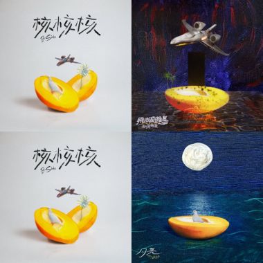 芒果醬