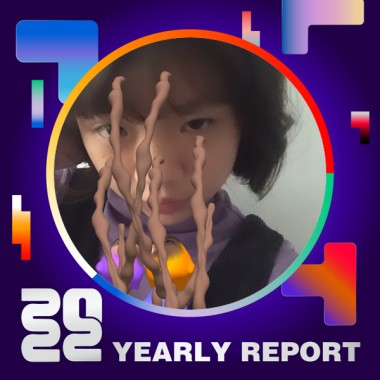 2022 個人年度精選
