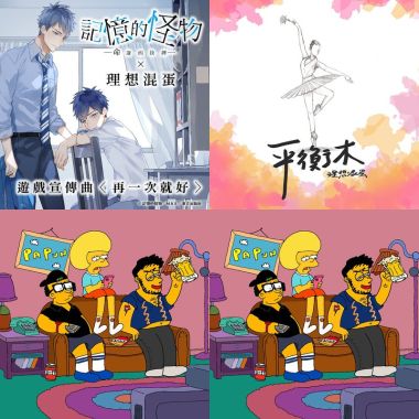 聽爆