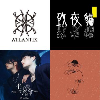 因為我喜歡